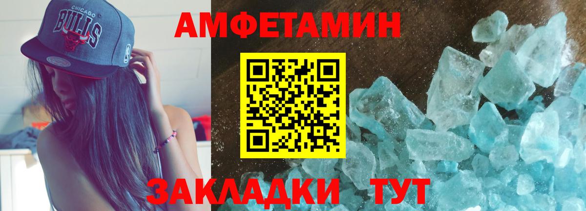 АМФЕТАМИН  Amphetamine VHQ  Вход с VPN  мега вход  Фрязино 