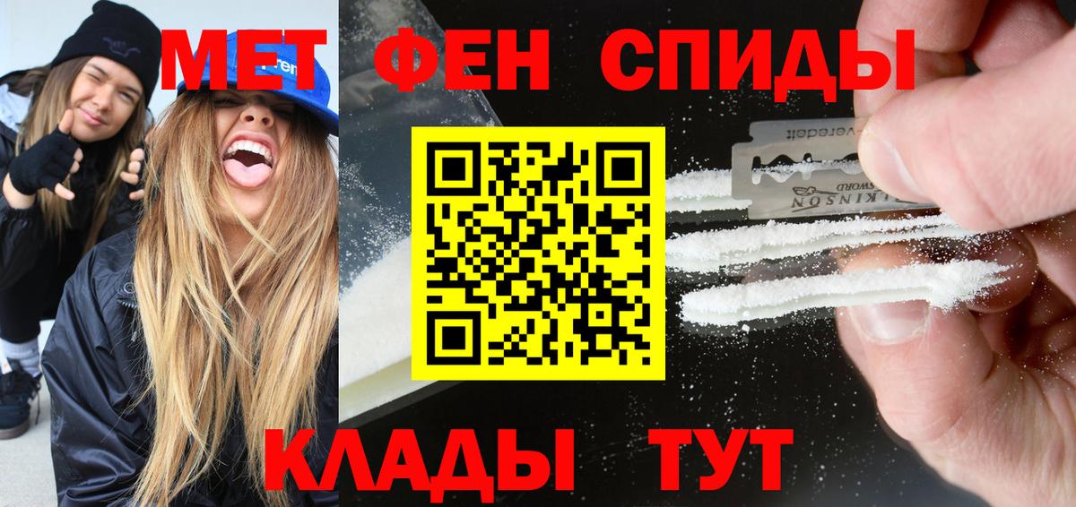 Амфетамин 98% Фрязино