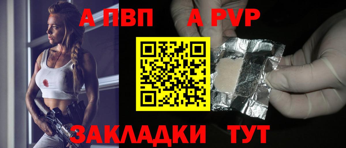 А ПВП мука  Alpha PVP кристаллы  Фрязино  Alpha-PVP СК  Вход с VPN 