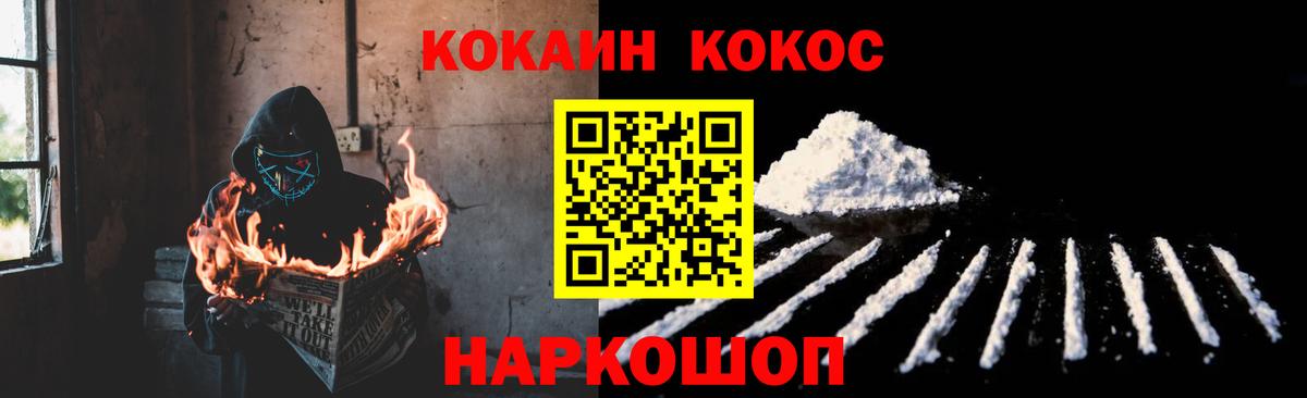 Фрязино  Кокаин VHQ  Вход с VPN 
