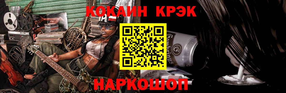 COCAIN 98% Фрязино