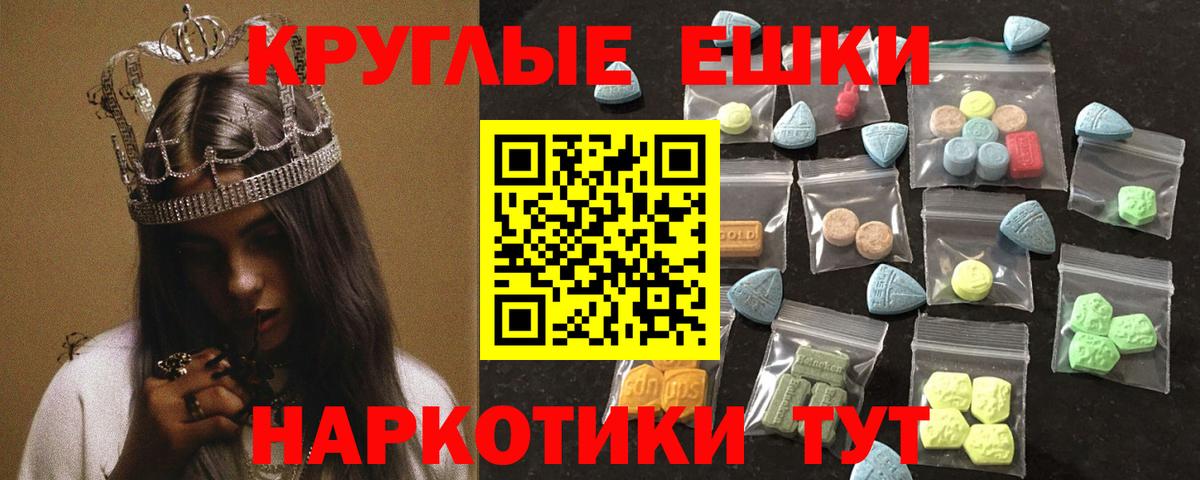 Экстази ешки  Экстази ешки  Ecstasy  Фрязино  Вход с VPN 