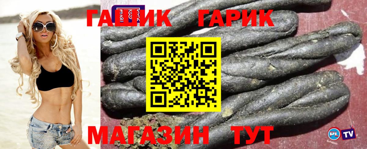 ГАШ индика сатива  ГАШ гарик  Фрязино  Гашиш  как найти   Вход с VPN 