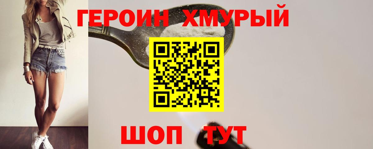 Героин афганец  Вход с VPN  Фрязино 