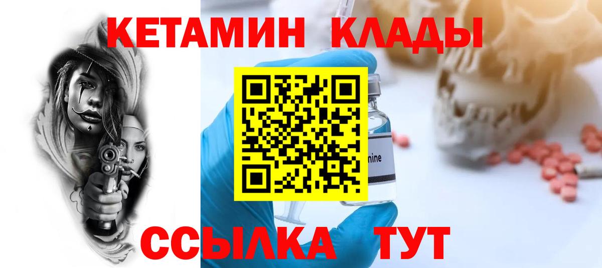 Кетамин VHQ Фрязино