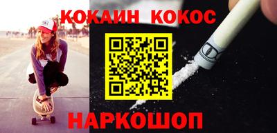 мескалин Севастополь