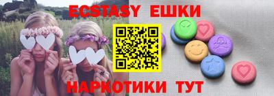 экстази Сланцы