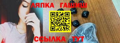 синтетический гашиш Славянск-на-Кубани