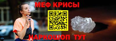 мескалин Севастополь