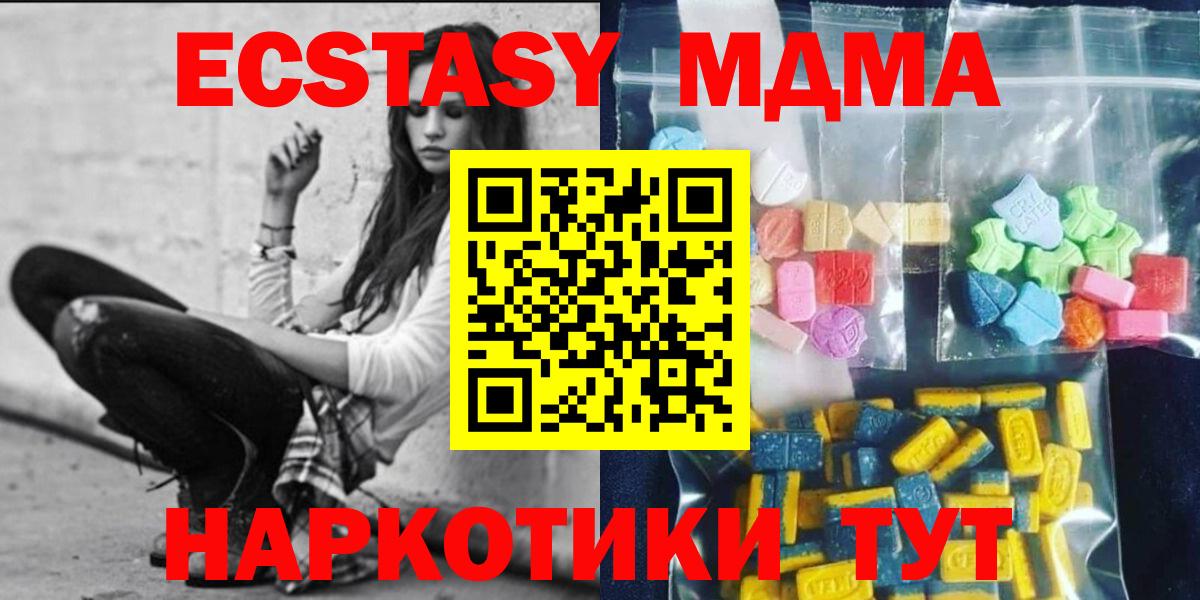 МДМА Molly  Вход с VPN  MDMA  Фрязино  МДМА crystal 