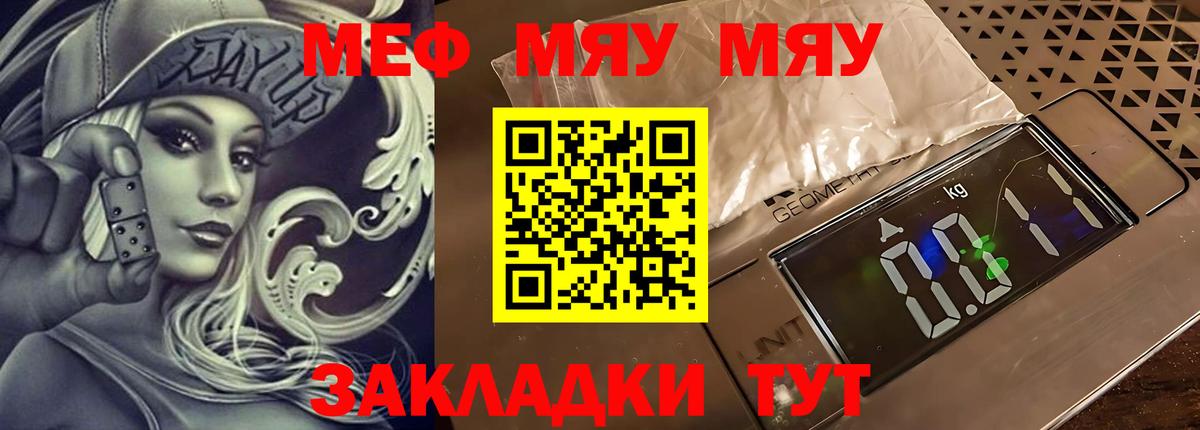 Меф mephedrone  Меф  Фрязино  Вход с VPN  Меф кристаллы 