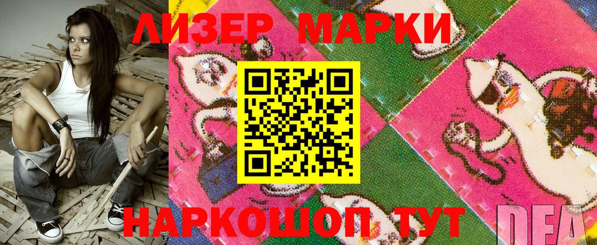 Марки N-bome 1,5мг  Марки 25I-NBOMe  Фрязино  Вход с VPN  Марки N-bome 1,5мг 