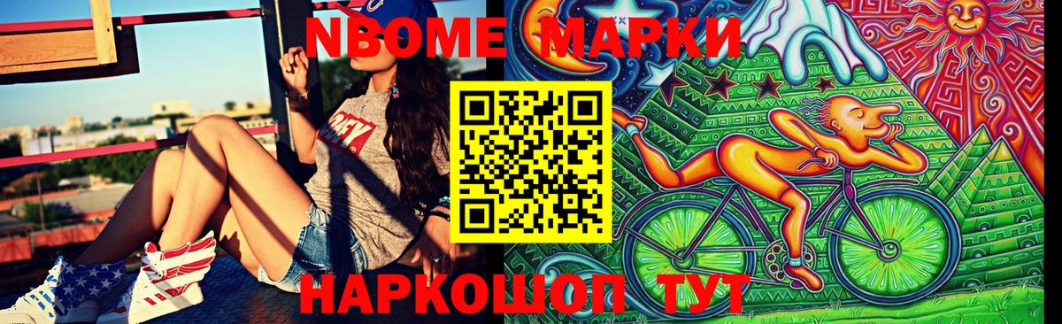 Наркотические марки 1500мкг Фрязино