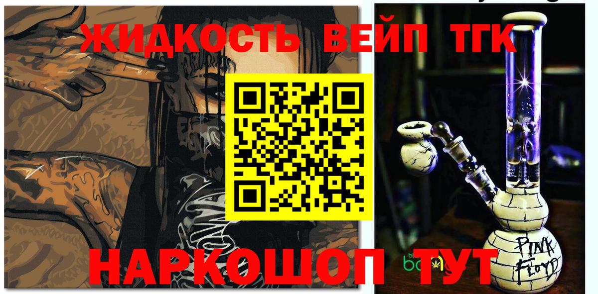 ТГК гашишное масло Фрязино