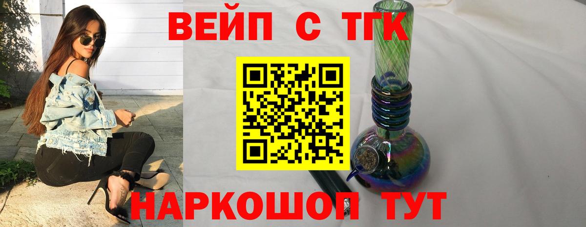 Дистиллят ТГК жижа  Вход с VPN  Фрязино 