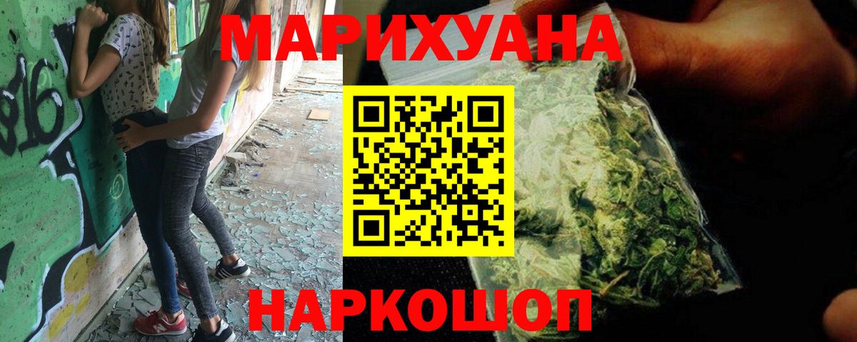 Бошки Шишки сатива  Вход с VPN  Фрязино  МАРИХУАНА гибрид 